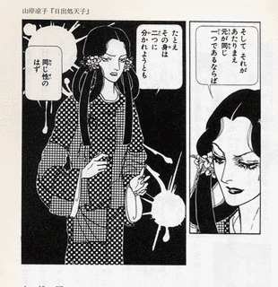 山岸凉子の画像
