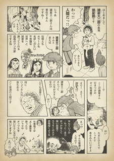 諸星大二郎の画像