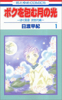 日渡早紀の画像