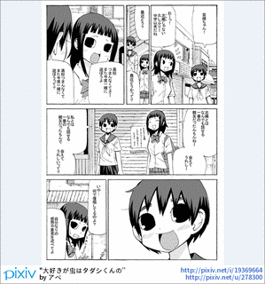 大好きが虫はタダシくんのの画像