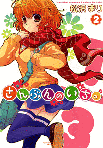 松沢まりの画像