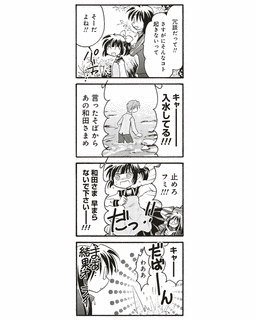 師走冬子の画像