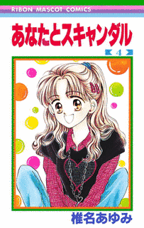 椎名あゆみの画像