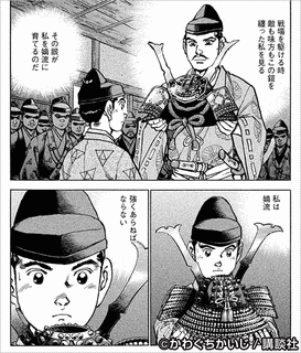 かわぐちかいじの画像