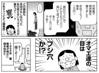 施川ユウキの画像