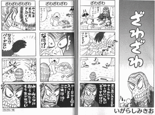 いがらしみきおの画像