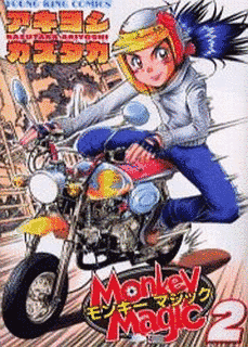 アキヨシカズタカの画像