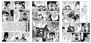 相原コージの画像