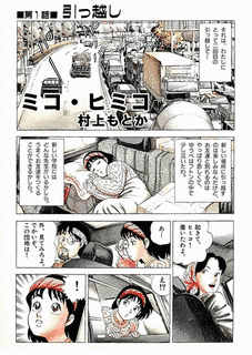 石川サブロウの画像