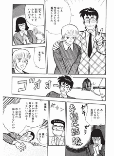 代打屋トーゴーの画像