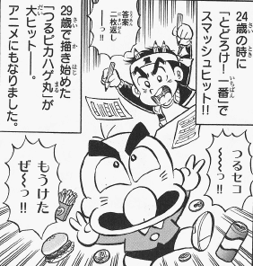 のむらしんぼの画像