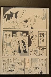 荒巻圭子の画像