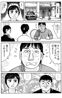 井浦秀夫の画像