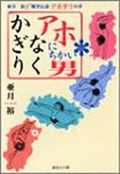 亜月裕の画像