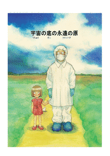 雨宮智子の画像