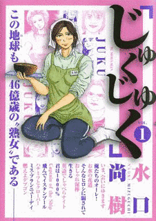水口尚樹の画像