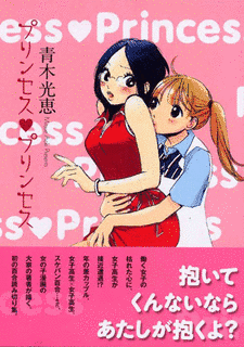 青木光恵の画像