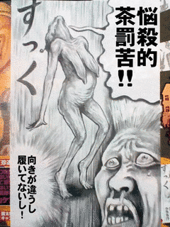 あんど慶周の画像