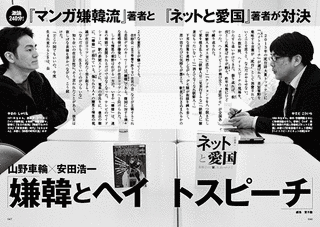 山野車輪の画像