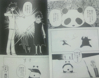 あうら聖児の画像
