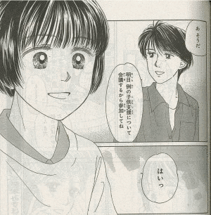 愛本みずほの画像