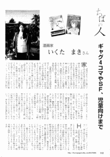 いくたまきの画像