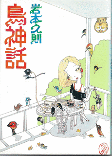 岩本久則の画像