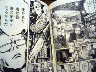 大日本天狗党絵詞の画像