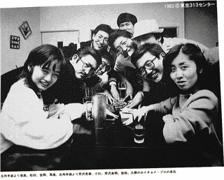 ホイチョイ・プロダクションズの画像