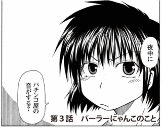 石渡洋司の画像