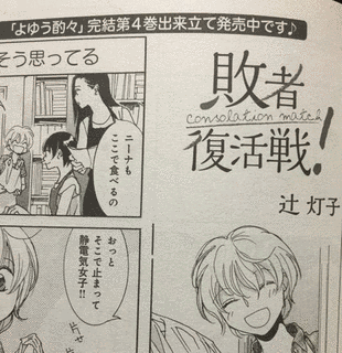 辻灯子の画像