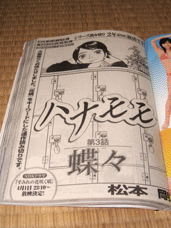 松本剛の画像