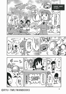 RYU-TMRの画像