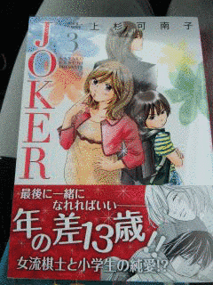 上杉可南子の画像
