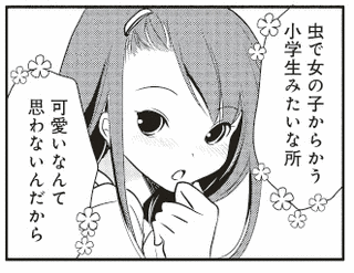 東屋めめの画像