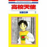 加藤四季の画像