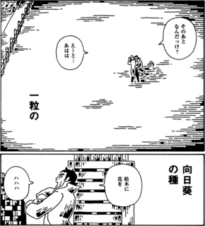 島田虎之介の画像