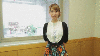 吉河美希の画像