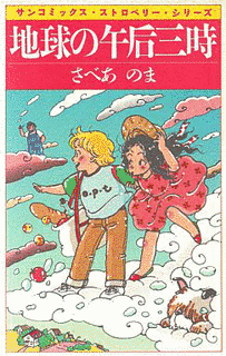 さべあのまの画像