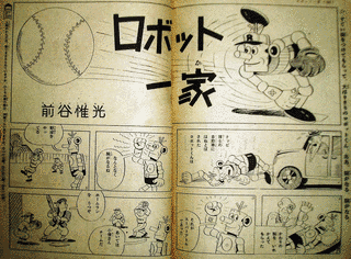 前谷惟光の画像