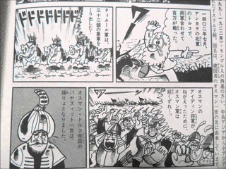 ムロタニツネ象の画像