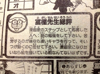 冨樫の画像