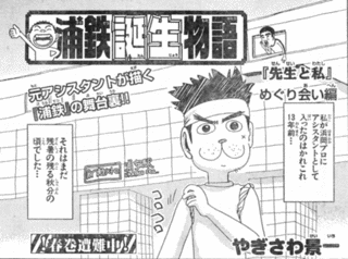 やぎさわ景一の画像