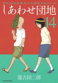 蓮古田二郎の画像