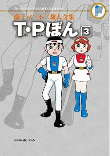 T・Pぼんの画像