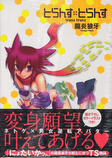 龍炎狼牙の画像