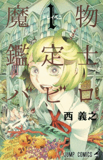 西義之の画像