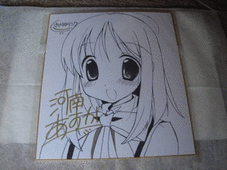 河南あすかの画像