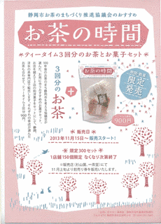 御茶まちこの画像