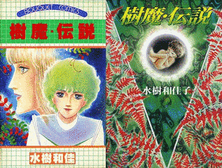 水樹和佳子の画像